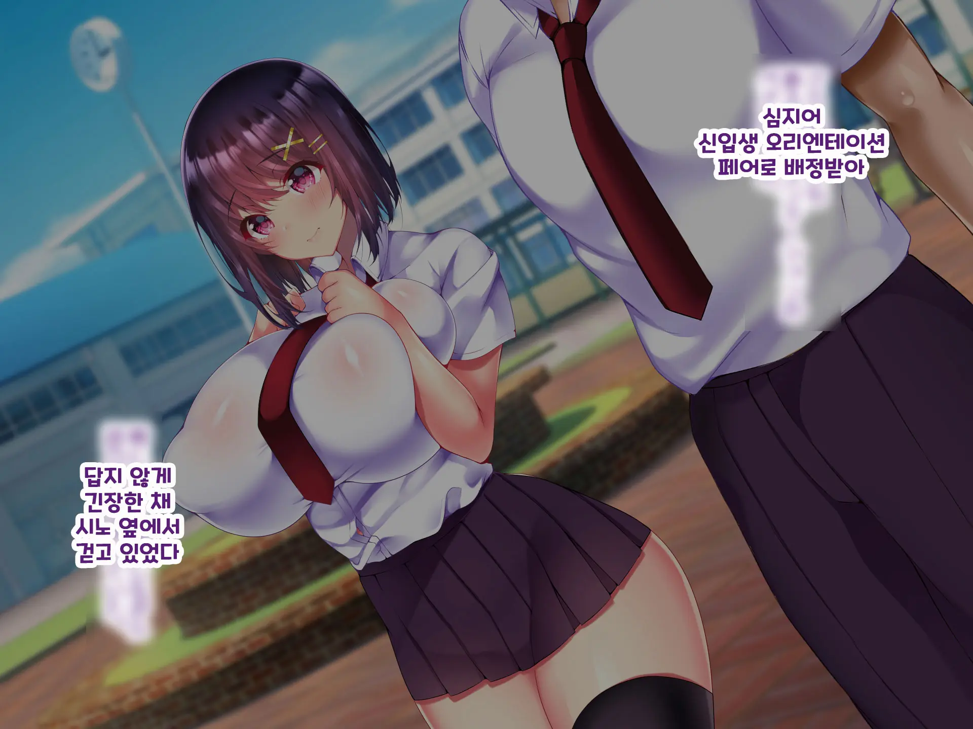 Yakusoku - Gimai Shino Ga Boku Ni Kakurete Shite Ita Koto -